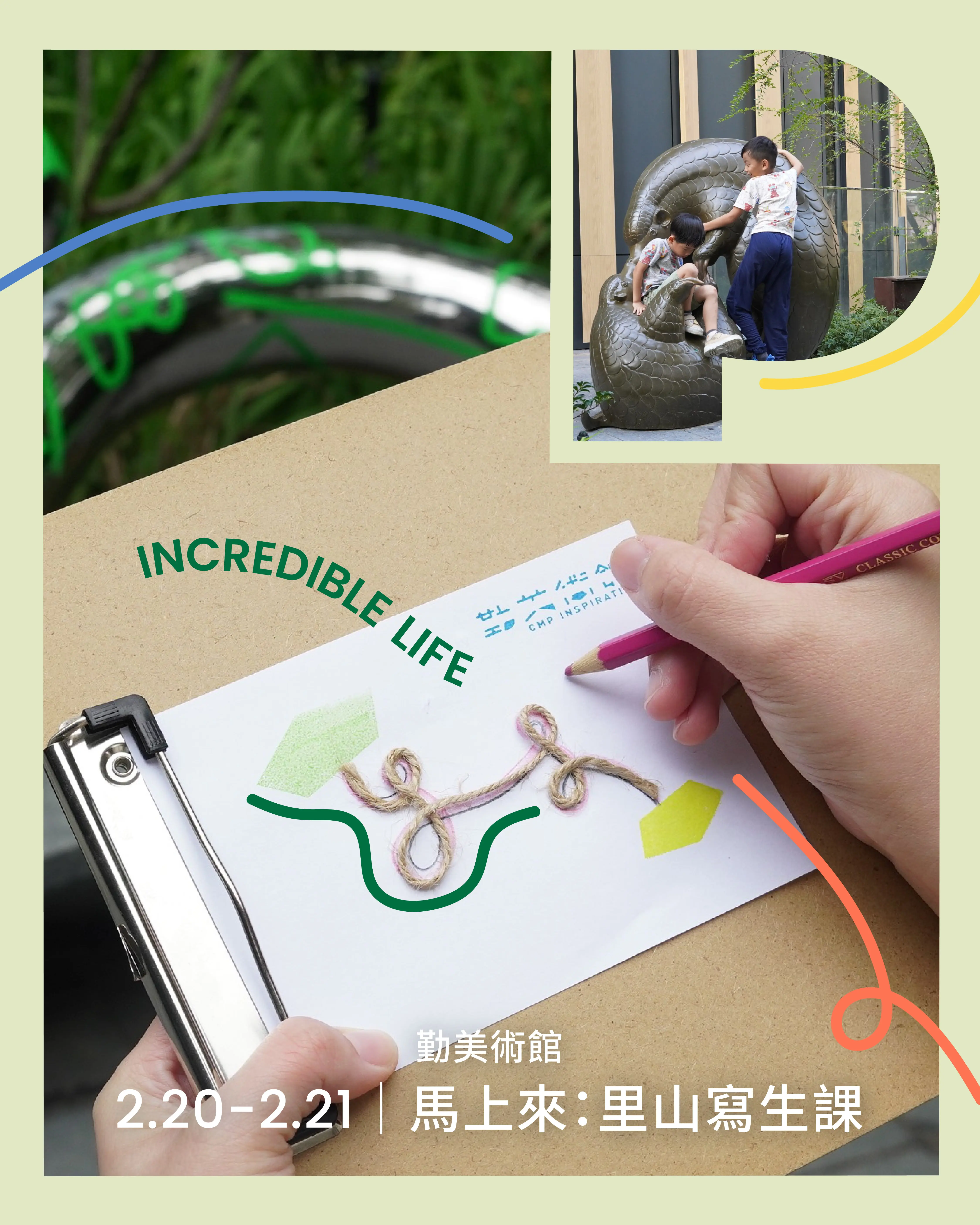 20260209活動貼文 2 1