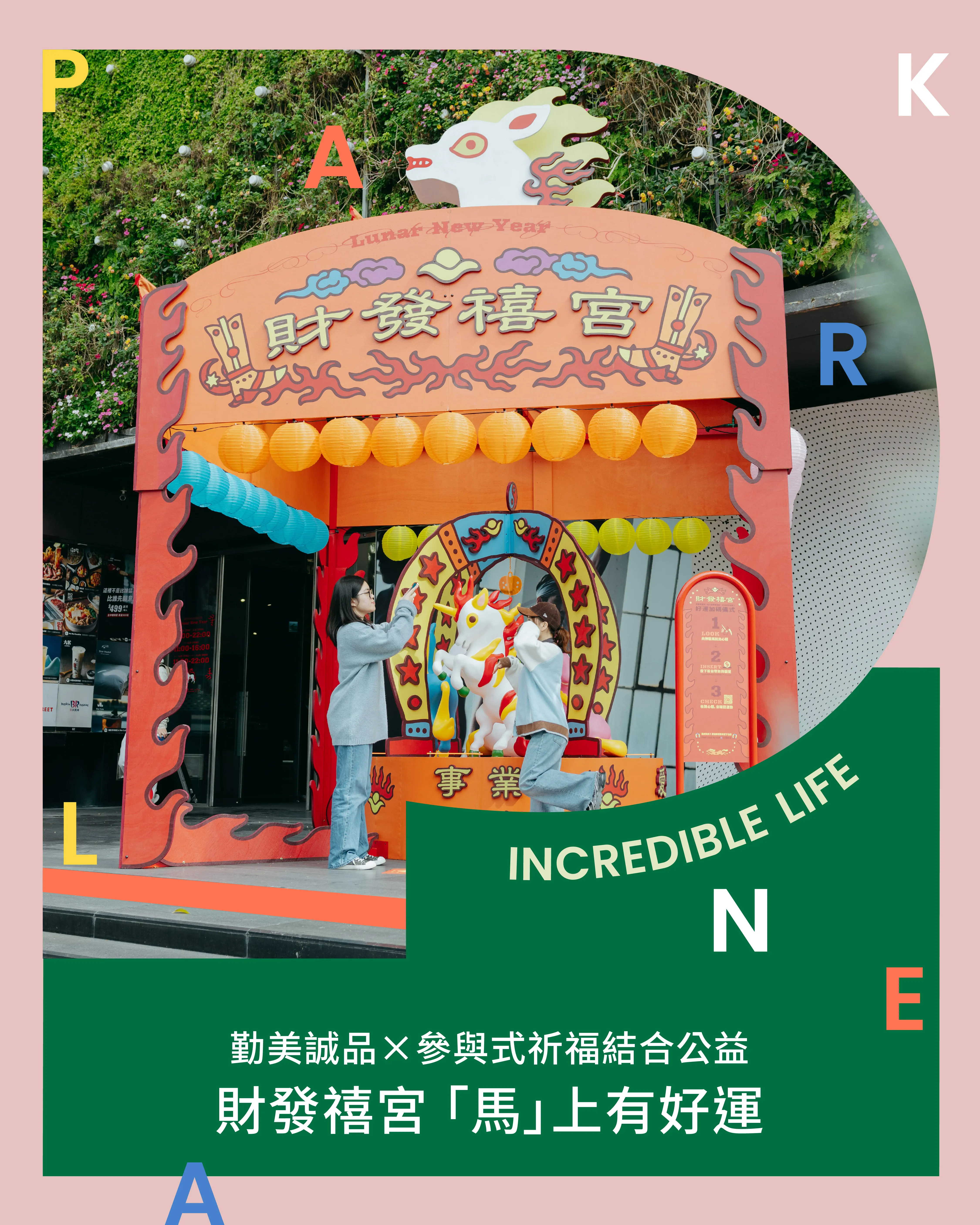 20260209活動貼文 3 0