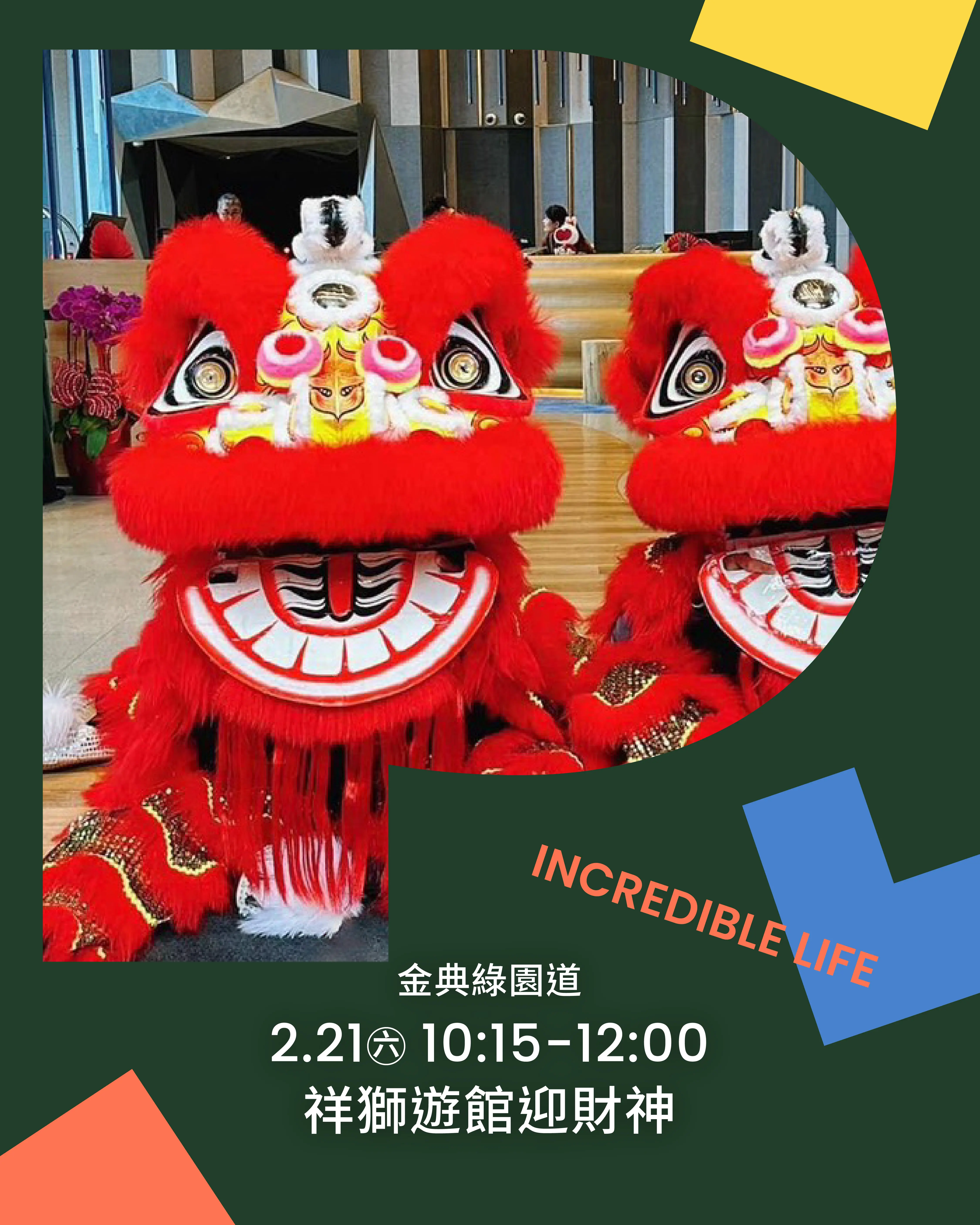 20260209活動貼文 6 0