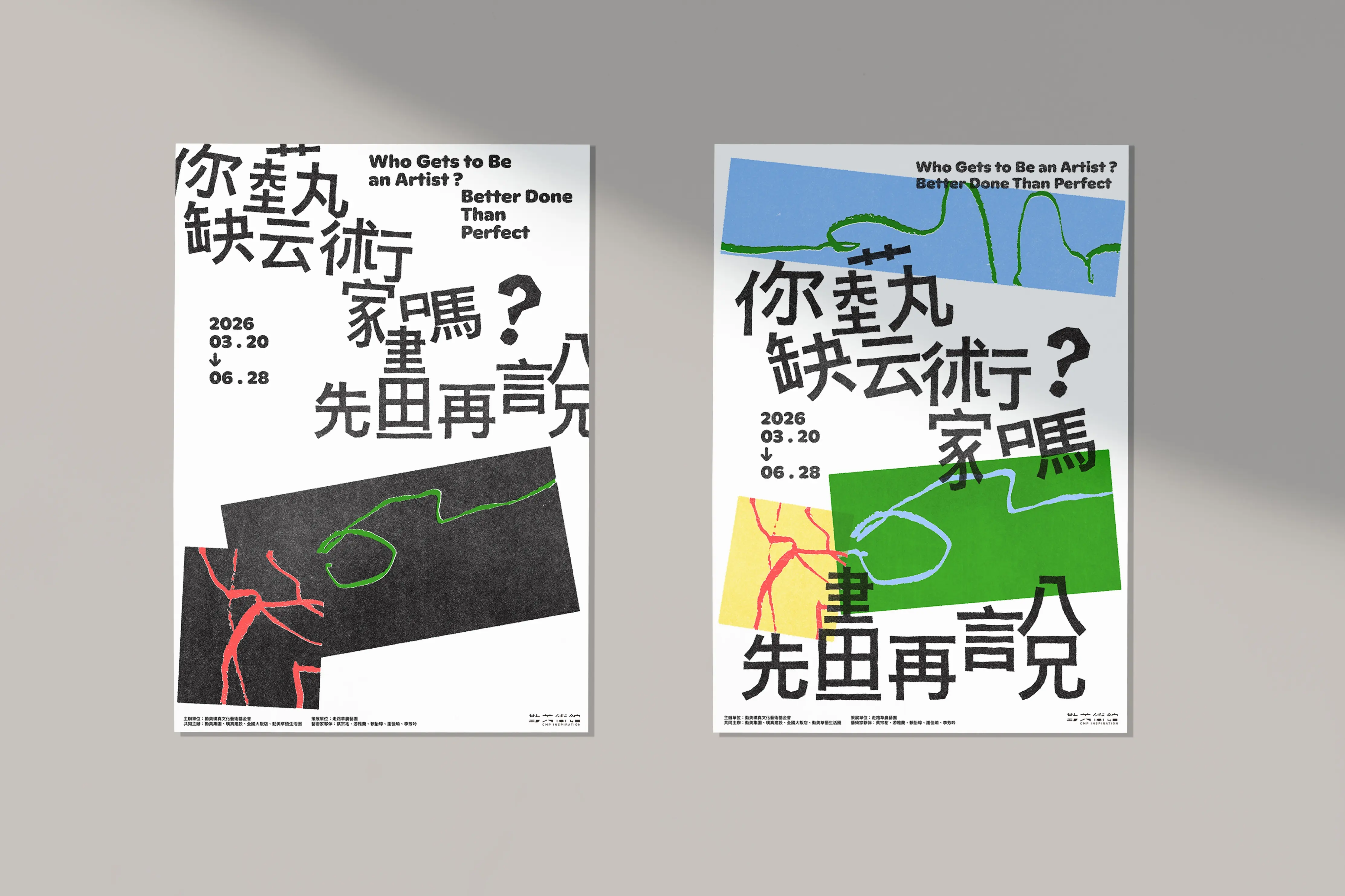 03 勤美術館2026春季展 主視覺形象示意