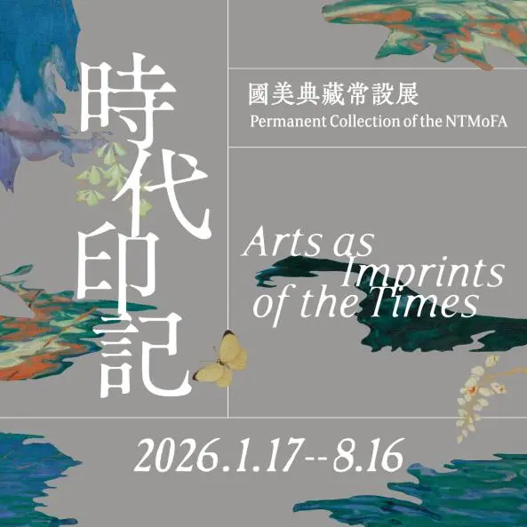 時代印記方形主視覺示意 更新