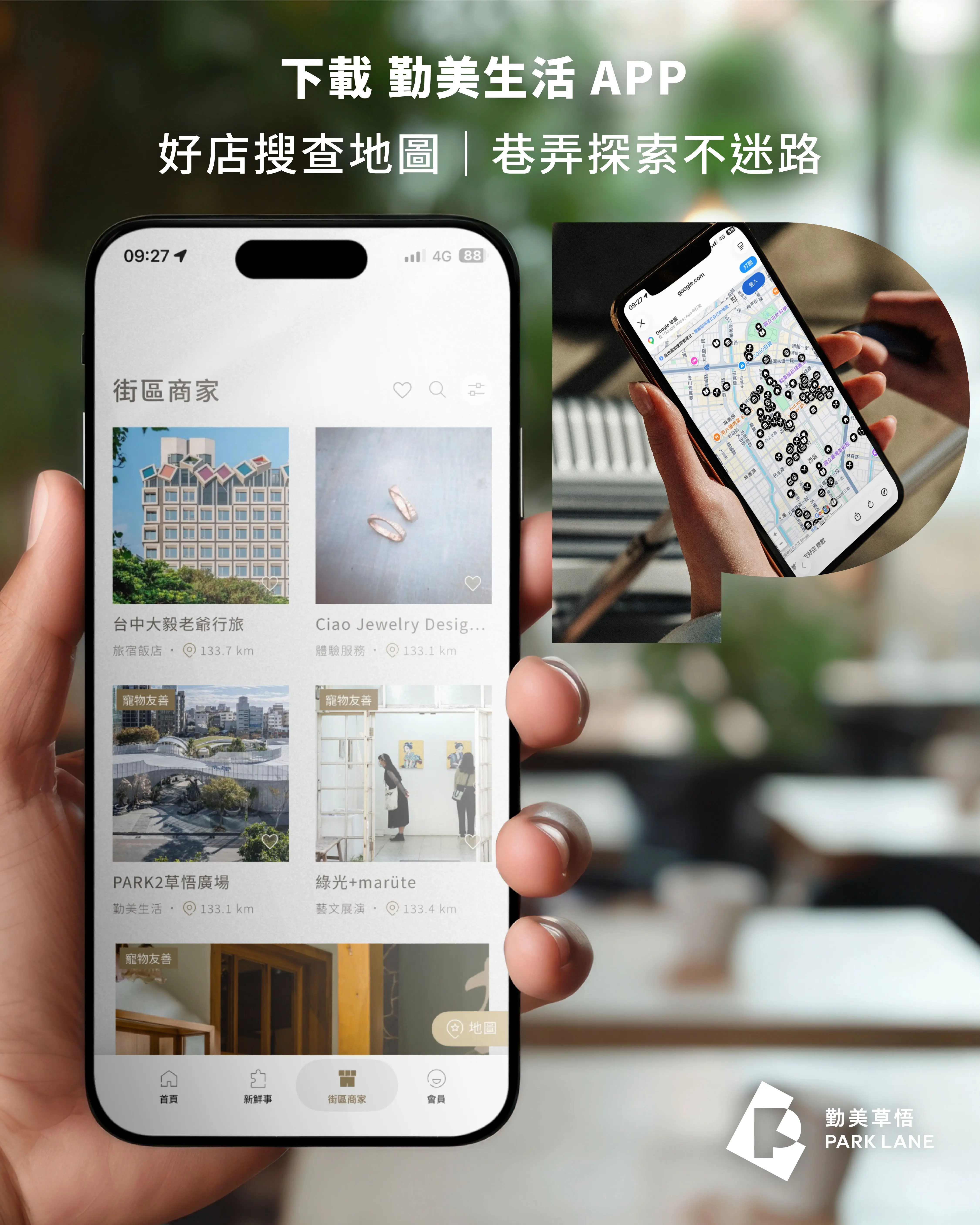 20260511會員貼文 地圖 0