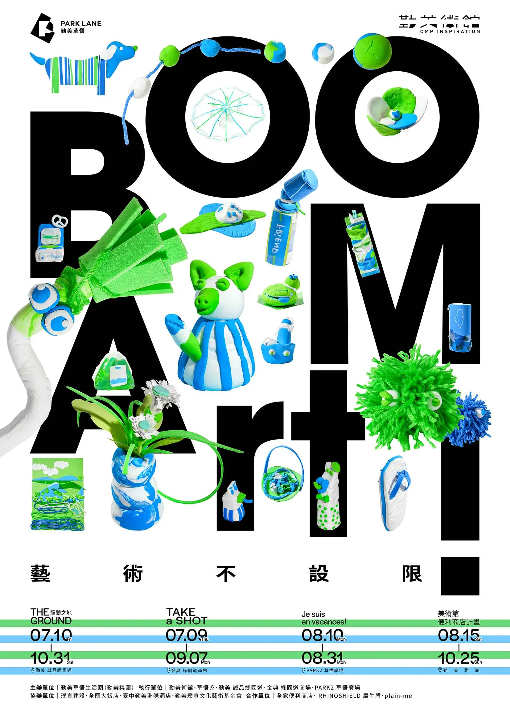 20260625boom Art 主視覺設計 綠園道海報rgb 03